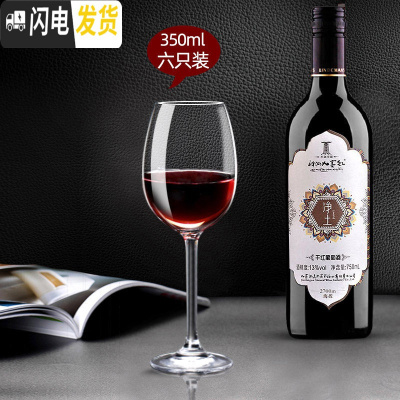 三维工匠欧式玻璃红酒杯6只装醒酒器杯架葡萄酒杯高脚杯酒具套装家用 盛世350[6只装]