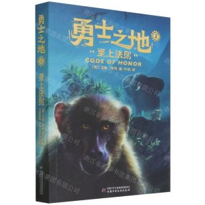 [N]勇士之地(2至上法则)-9787514871746