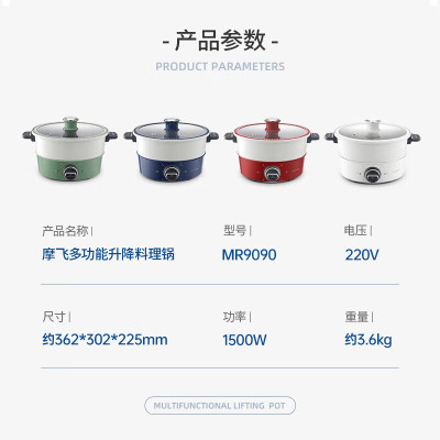 摩飞升降电火锅多功能料理锅 MR9090 红色 单位:个