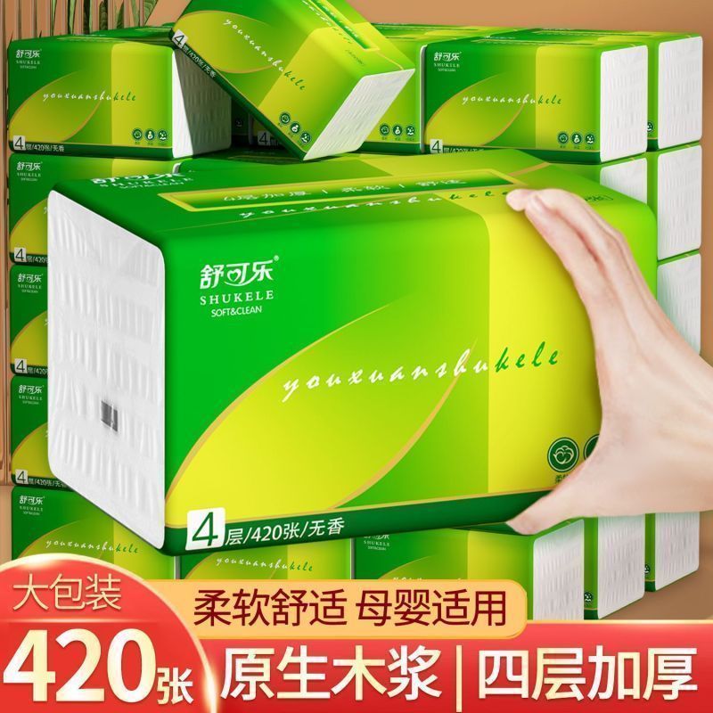 [24包装]舒可乐抽纸四层加厚420张大号餐巾纸大尺寸擦手纸家庭实惠装卫生纸巾