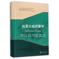音像地震大地测量学(精)周硕愚//吴云//江在森//申重阳//薄万举等