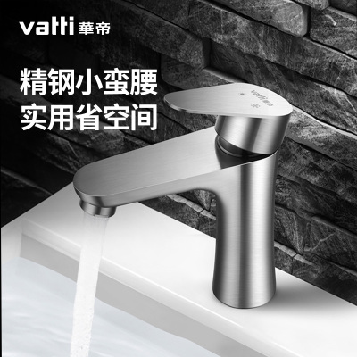 华帝(vatti) 浴室水龙头冷热 洗脸面盆水龙头 卫浴龙头洗手盆面盆龙头