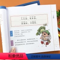 [正版]三字经3-6岁儿童国学启蒙经典彩图带拼音版注释大意幼儿园大中小班睡前故事书1-3年级无障碍课外阅读书籍弟子规注