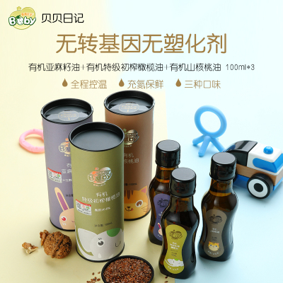 晟麦贝贝日记有机亚麻籽油核桃油橄榄油100ml*3瓶食用油组合礼盒默认尺寸