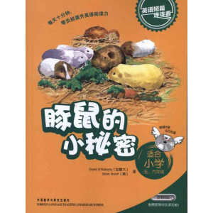 [M]豚鼠的小秘密(适合小学五.六年级)-9787513525350