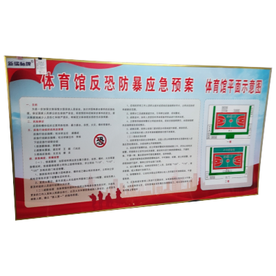 标志牌定制(宣传板)