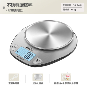 香山防水厨房秤家用烘焙秤0.1克精准电子秤大秤面食物克称台秤