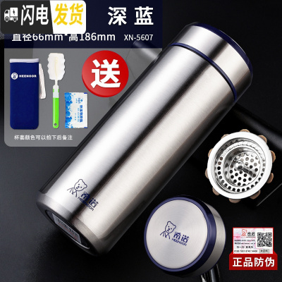 三维工匠不锈钢保温杯男士商务车载大容量水杯便携女办公泡茶杯子 370深蓝XN-5607送杯套杯刷除垢剂