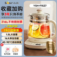 小熊养生壶办公室小型家用炖煮一体煮茶壶电热水壶2025新款烧水壶米黄色高配款316L+蛋架