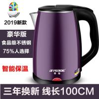 封后电水水壶家用304不锈钢保温电热烧水壶自动断电大容量 2.3L红色高配无保温1米线(3年换新) 2L(含)-3L(不