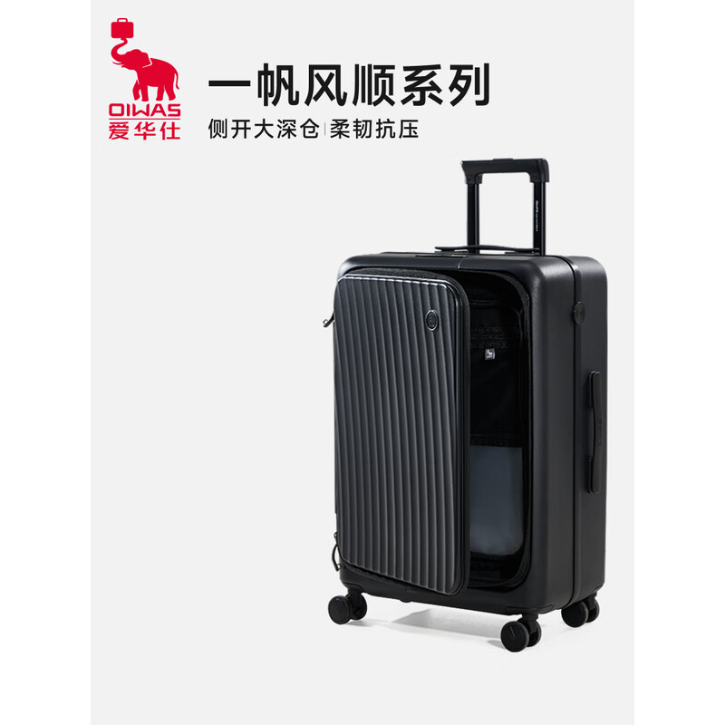 爱华仕(OIWAS)一帆风顺行李箱侧开盖拉杆箱多功能旅行箱 OCX6641-24