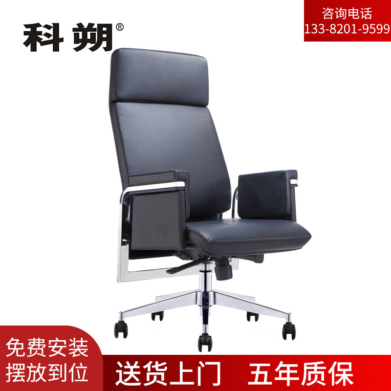 科朔 办公椅电脑椅西皮大班椅升降转椅KS-1411ACH
