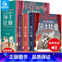 孩子读得懂的莎士比亚(全3册) [正版]孩子读得懂的莎士比亚全3册 四大悲剧喜剧全集仲夏夜之梦罗密欧与朱丽叶哈姆雷特李尔