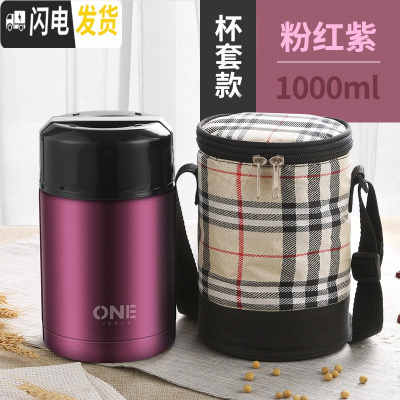 三维工匠焖烧杯焖粥装汤保温桶饭盒大容量家用便携女上班族小型闷烧壶 粉红紫1000+保温袋