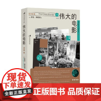 伟大的电影 终章 罗杰·伊伯特 著 影视