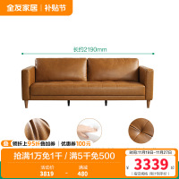 全友家居复古中古风美式中小户型皮艺沙发进口头层牛皮直排皮沙发