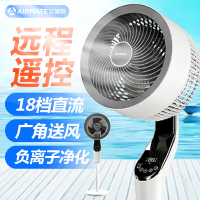 艾美特(AIRMATE)空气循环扇家用电风扇语音遥控直流变频加高360°摇头台立式落地扇FA23-SRDI123