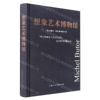 [N]想象艺术博物馆(精)-9787558621246