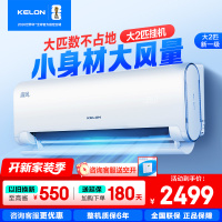 [官方自营]科龙(KELON)2匹新一级节能变频家用 客厅商铺空调挂机冷暖 智能语音控制KFR-50GW/LN1H-X1