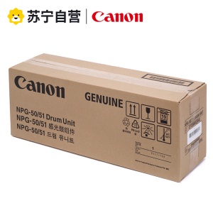 佳能NPG-50 NPG-51原装正品碳粉粉盒硒鼓感光鼓 佳能2520i/2525i/2530i/2535i/2545