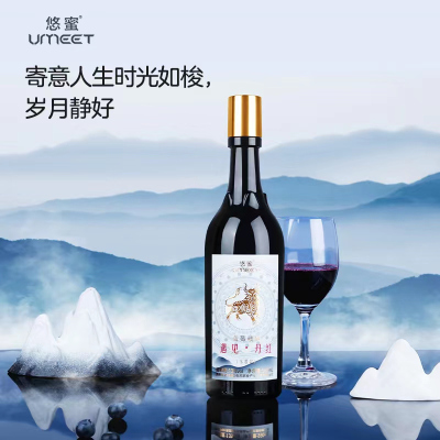 贵州茅台集团蓝莓精酿遇见·丹红550ml*6瓶