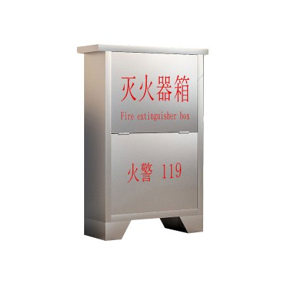 鑫星奈 XXN406013059 201不锈钢灭火器箱微型消防站