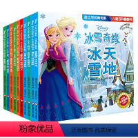 迪士尼经典电影-翻翻书10册 [正版]巨童迪士尼经典电影儿童百科翻翻书全套10册 冰雪奇缘小美人鱼海底总动员飞屋环游记花