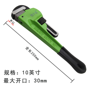 锦丰诚 管子钳沾塑柄管钳美式管钳 250mm(10英寸) 把
