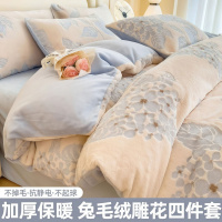 加厚花牛奶绒床上四件套秋冬季兔毛绒床单被套床笠款床品三件套