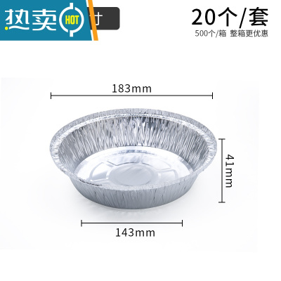 敬平锡纸空气炸锅专用烧烤锡纸盘大号圆形家用加厚烤箱 AP0750-20个装(推荐3.5-4.5L使用)