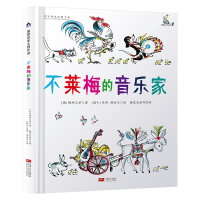 音像不莱梅的音乐家(瑞士)汉斯·费舍尔