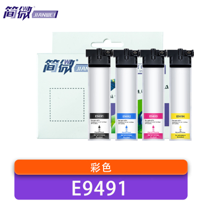 简微 墨盒 E9491 套