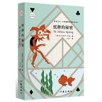 音像纸牌的秘密(挪威)乔斯坦·贾德|译者:李永平