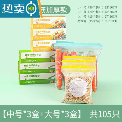 XIANCAI保鲜袋密封袋家用塑封冰箱专用分装收纳自封袋子带封口蔬菜 [双筋加厚]3中3大(共105只) 1