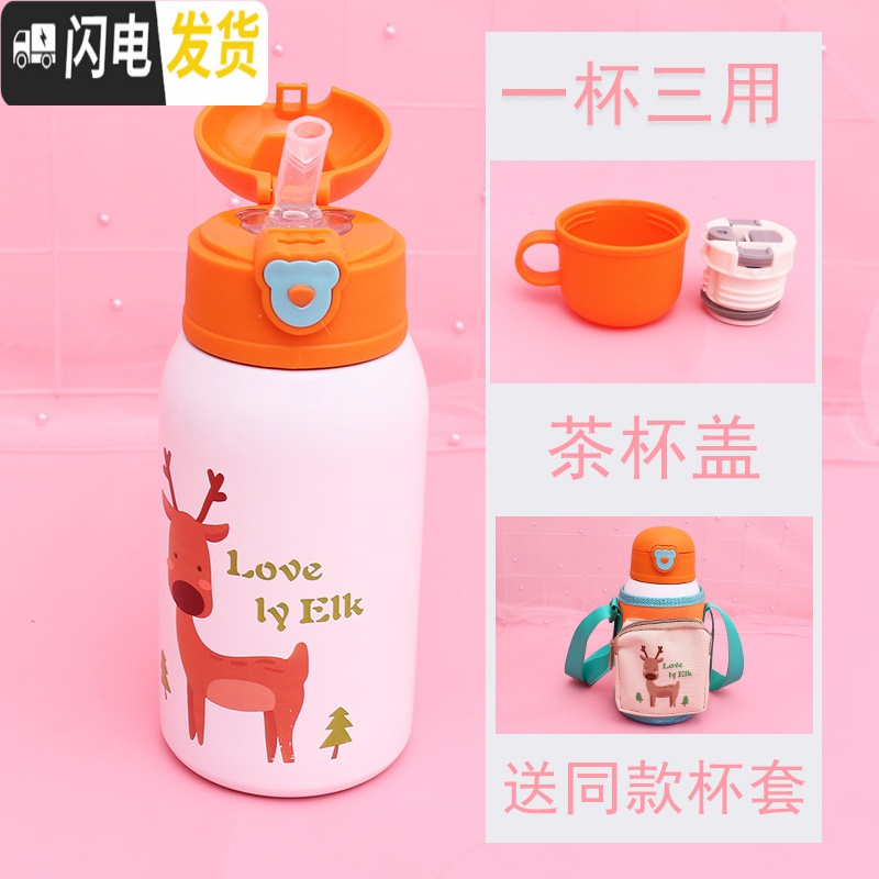 三维工匠可爱斜跨保温杯女带提绳杯子套吸管双盖两用学生儿童便携水杯水壶 白色鹿布包款500送杯刷+吸管刷