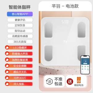 香山智能体脂秤22项身体数据测试家用电子秤体重秤智能秤7129