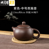 三维工匠宜兴紫砂壶单壶半手工家用功夫大容量陶瓷小号茶壶西施壶茶具套装 中西施壶紫(240断水四杯)送壶绳