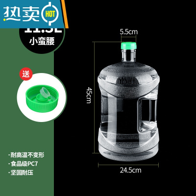 敬平透明可拆洗饮水机桶装纯净水桶家用储水用矿泉水空桶pc饮水 11.3升白色小蛮腰