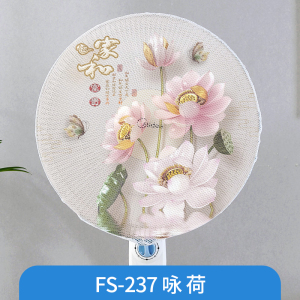 幸福派 电风扇罩防夹手小孩防护网罩套防尘套全包立体美的落地式保护儿童防卡手 风扇安全罩-237-咏荷