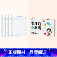 练完就玩(每日优美句子+专注力划消对对碰) 小学通用 [正版]每日优美句子积累大全语文小学生每日一练人教版的句式强化训练