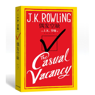 [M]偶发空缺-9787020094929