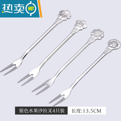 敬平不锈钢水果叉子套装家用水果签蛋糕小叉子创意轻奢高颜值可爱ins 银色叉4件套装