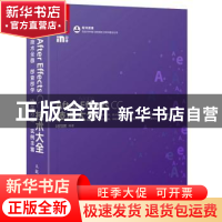 正版 After Effects CC技术大全 时代印象 人民邮电出版社 978711