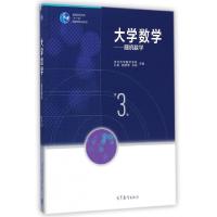 正版新书]大学数学:随机数学(第3版)/普通高等教育“十一五”