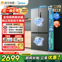 [自营]美的冰箱(Midea)双系统双循环风冷无霜十字四开门对开双开家用电冰箱一级能效变频大容量 MR-531WSPZE