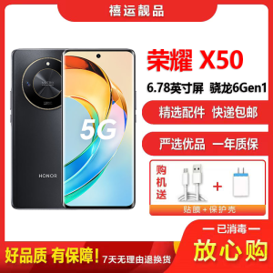 [二手9成新]荣耀X50 典雅黑 12G+256G 全网通安卓手机 6.78英寸曲屏骁龙6Gen1双卡拍照备用5G手机