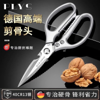 厨房剪刀专用家用多功能剪鸡鸭鹅骨头强力进口不锈钢杀鱼剪子8138P