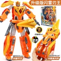 钢铁飞龙4时空战记变形机器人机甲男孩金刚玩具六一儿童节的礼物 升级版-闪雷刃王
