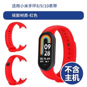 适用小米手环8表带腕带NFC硅胶小米手环9/10表带链智能替换手表带夏天运动