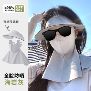TDUO帽子防晒面巾两件套F106 套